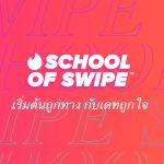 Tinder Provides School of Swipe to Thailand